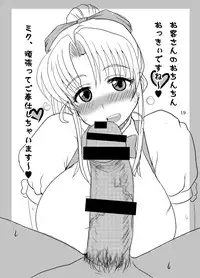 [Dokumushi Shokeitai (Kaneda Asao)] Etsuko-san Mousouhen (Super Real Mahjong) [Digital]