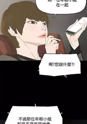 代理孕母 20 Manhwa