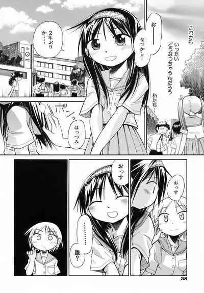 Emote Mode + Toranoana Message Paper & Hansokuyou Stick Poster