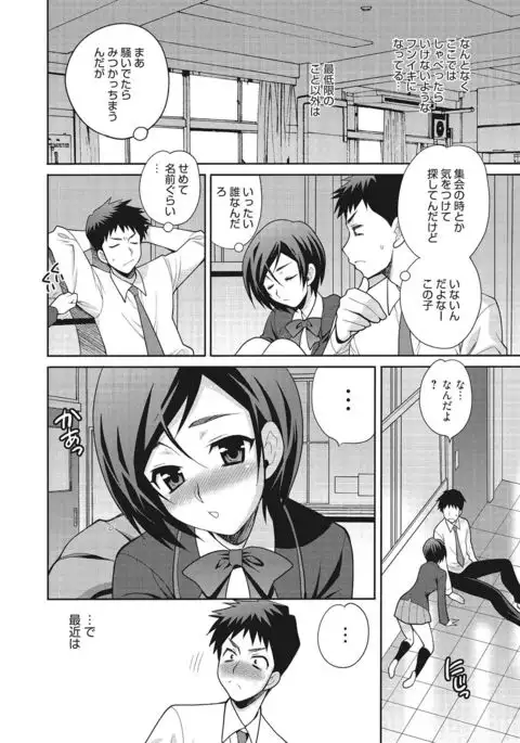 Gakkou de Hametara Dame desu ka?