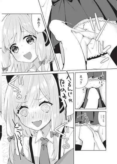 Hajimete no Eroge Tsukuri