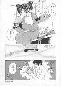 [Kobayashi Shounenmaru] Tsuya Goyomi Nure Hana Nenkan