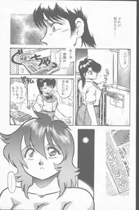 Comic Hana Ichimonme 1991-10