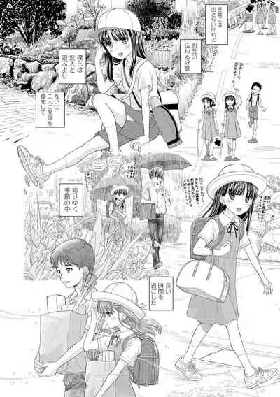Shoujo Kikou - A Little Girl's Journey
