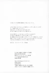 (C93) [Fireworks (Syutaro)] Jimoai DE Mantan Uchiura Girls (Love Live! Sunshine!!)