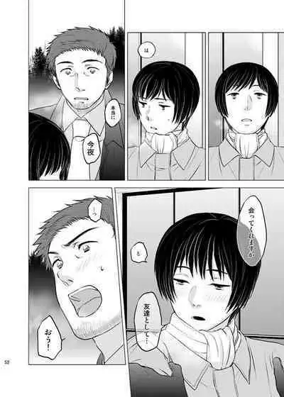 Honda Kiku wa Sadik Adnan ni Koi wo Shita.