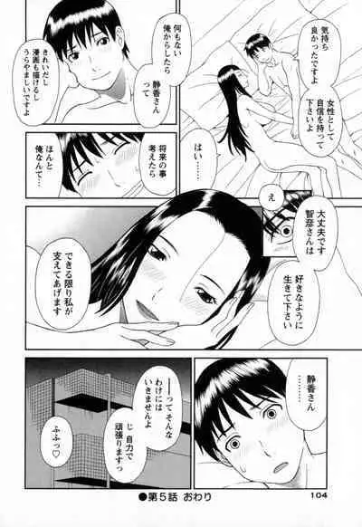 Gokuraku Ladies - Paradise Ladies Noumitsu Hen