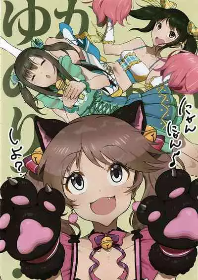 Yoshi arukōru no shōmei