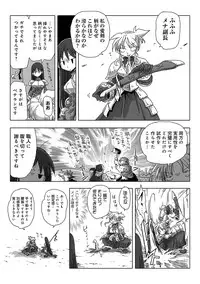 COMIC Ananga Ranga Vol. 5 [Digital]