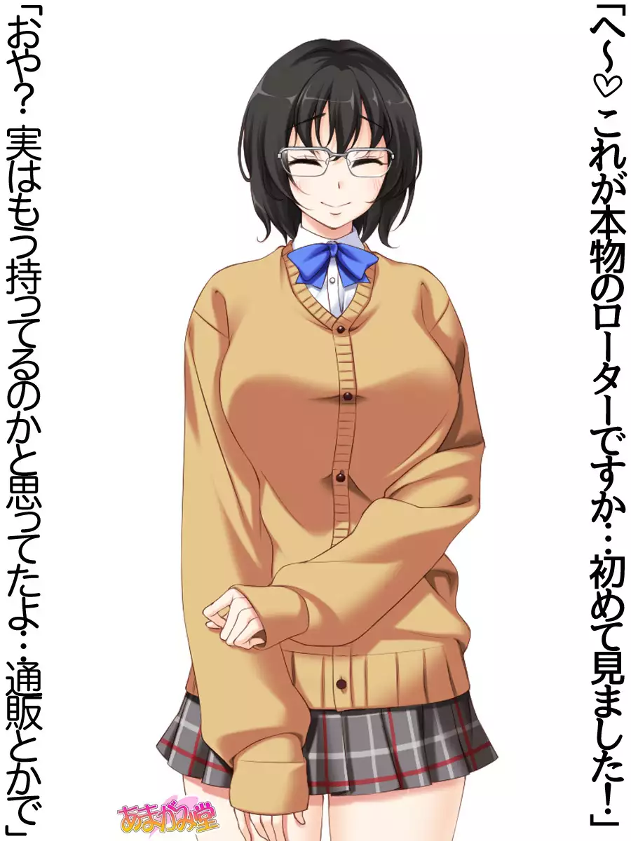 地味子さん