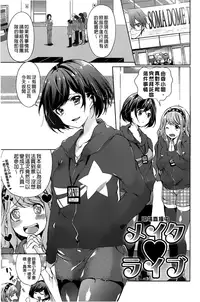 [Shono Kotaro] Takeout Honey [Chinese]