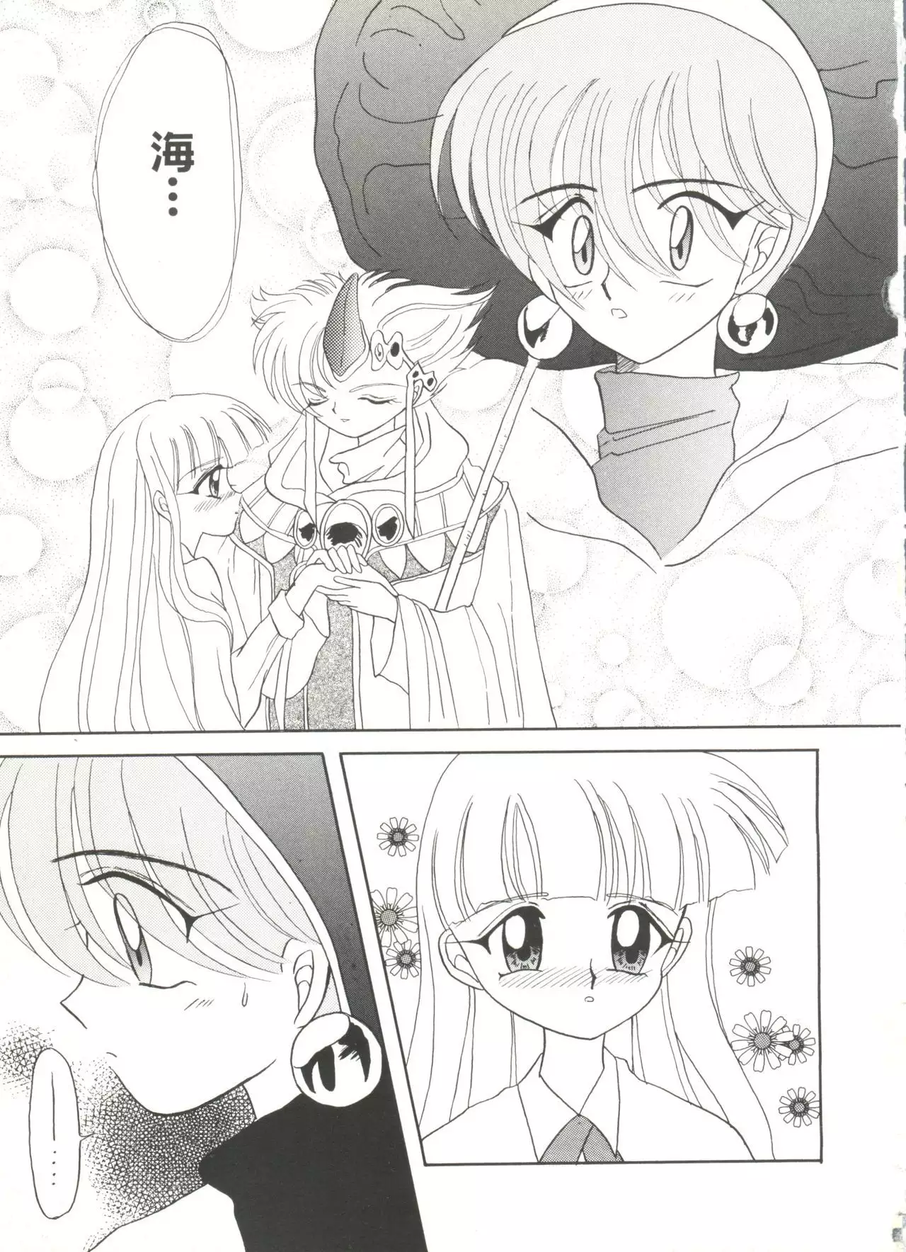 Aniparo Miki 4
