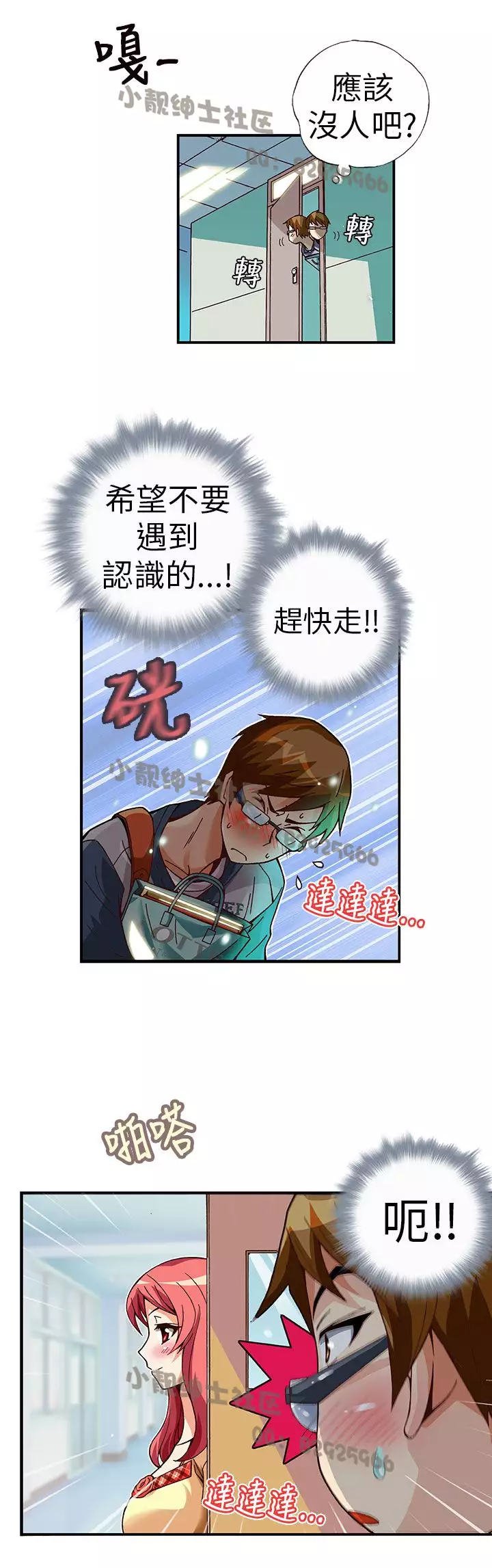 中文韩漫 抱歉姐是變態 Ch.0-10