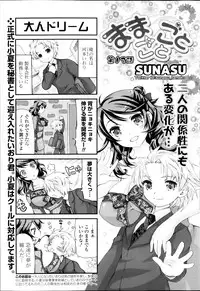 COMIC P Flirt Vol.22