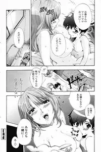 COMIC Penguin Club 2007-06