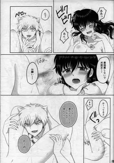 Koi Gusuri - Love drug