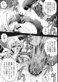 [GPX (Aizawa Tetora)] Ichigo Gari (Ichigo 100%)