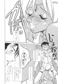 [Keno Yantarou] Hazukashime no Jikan