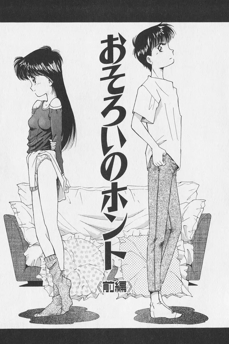 Hachigatsu no Usagi remix