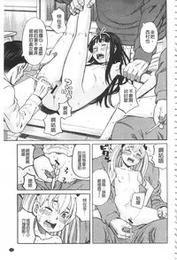 [Zukiki] Hidoi Koto Shinaide [Chinese]