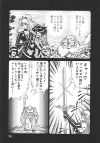 [Inui Haruka] Joousama Wars