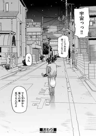 COMIC AUN Kai Vol.18