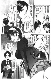 Kanojo no Ijou na Hatsujou | 彼女她異常的發情