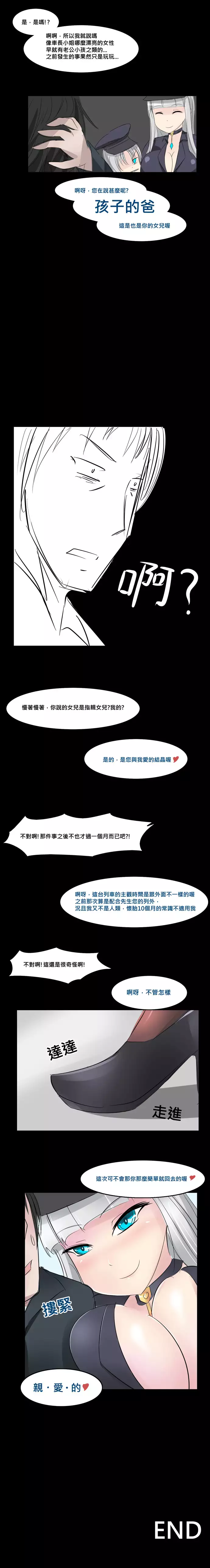 深夜列車的都市傳說