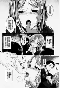 [Hirama Hirokazu] Zettai Koubi Sengen [Chinese] [纯爱の隙间娘扫图]