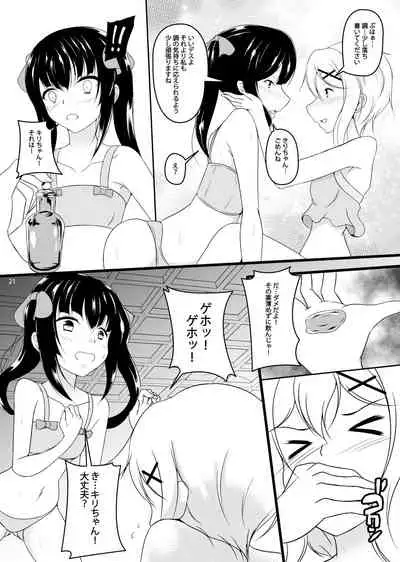 [Konekotei (Aimo)] X (Senki Zesshou Symphogear) [Digital]