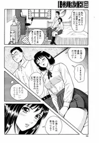 COMIC Momohime 2008-02