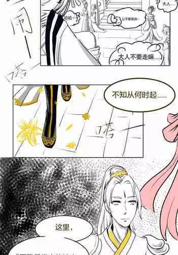 [Mingjun] Xie Bi'an x Michiko