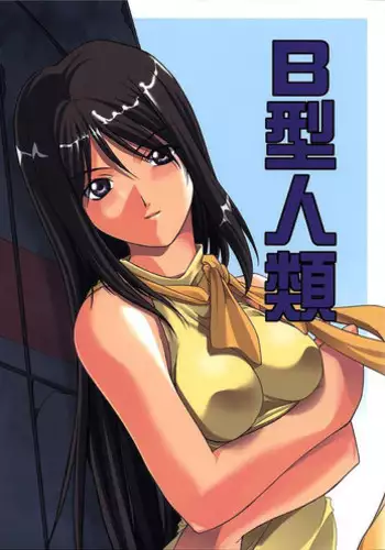 [P-Forest (Hozumi Takashi)] Blue Blood (RahXephon)