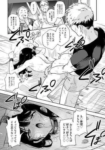 [Anthology] COMIC Gucho Vol. 13