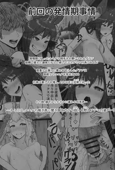 Societte no Hatsujouki Jijou