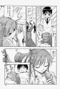 COMIC Momohime 2004-08