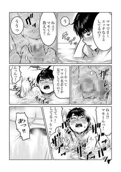 mama wa moto guradoru boku wa gaman dekinai