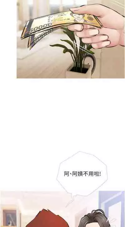 【周二连载】阿姨的家教课（作者：XIX&漢水） 第1~25话