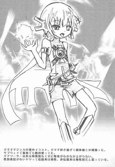 (Puniket 23) [Shikkoku no Hekireki (EGAMI)] Ai wa Genki desu. (Pokémon)