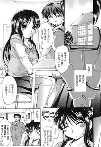 Gekkan Comic MOOG 2007-07 Vol. 29