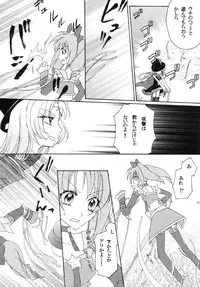 [ALOEBLUES (Mikasa)] Shugo Senshi Étoile 1