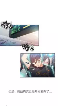 [Park Hyeongjun] Sweet Guy Ch.22-38 (Chinese)