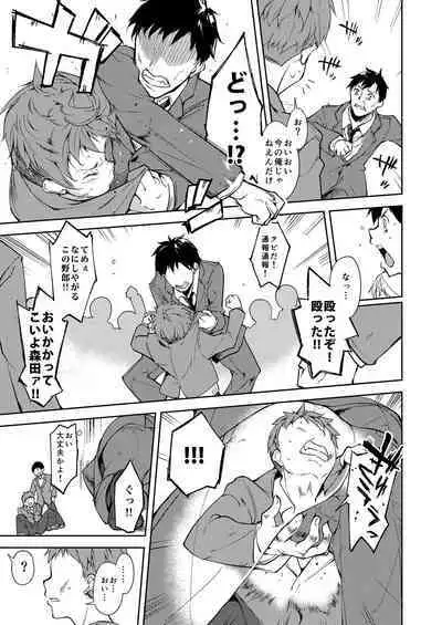 Shoujo M Soushuuhen Gekan