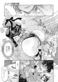 Kunoichi Inbaku Taisen