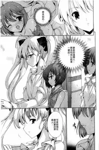 [Yuiga Naoha] Aoi Hitomi no Shoujo [Chinese]