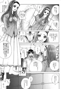 [Ichitomo Kazutomo] Kou Musume (Seme Musume)