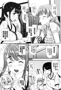 [Abe Manabu] Kaikan Rensa [Chinese]