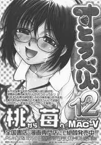 COMIC Megastore H 2007-12