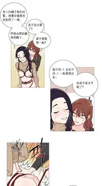 [The Jinshan] Sadistic Beauty Ch.1-41 [Chinese] [17汉化]