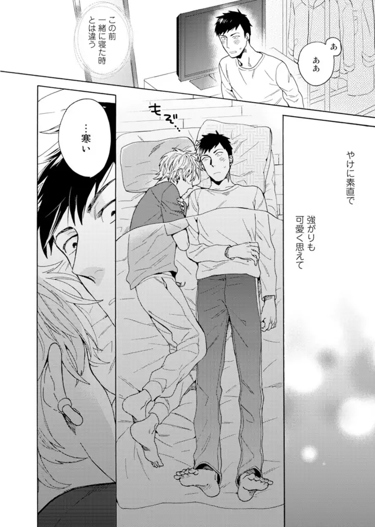 Uriotoko ni Kaiotoko